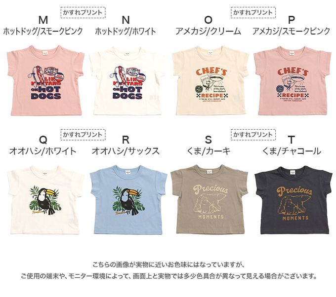 日本 Chil2 - 100%棉 定番印花短袖上衣-露營車-奶油白