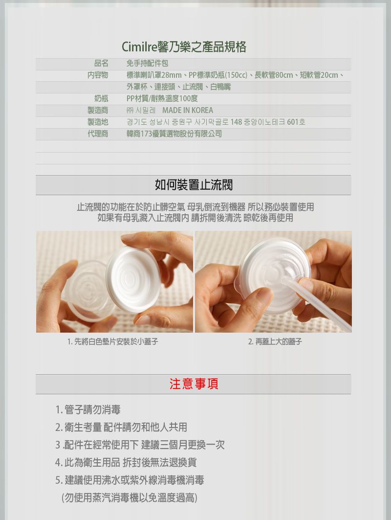 cimilre馨乃樂 - 免手持配件包/貝瑞克九代以上可通用