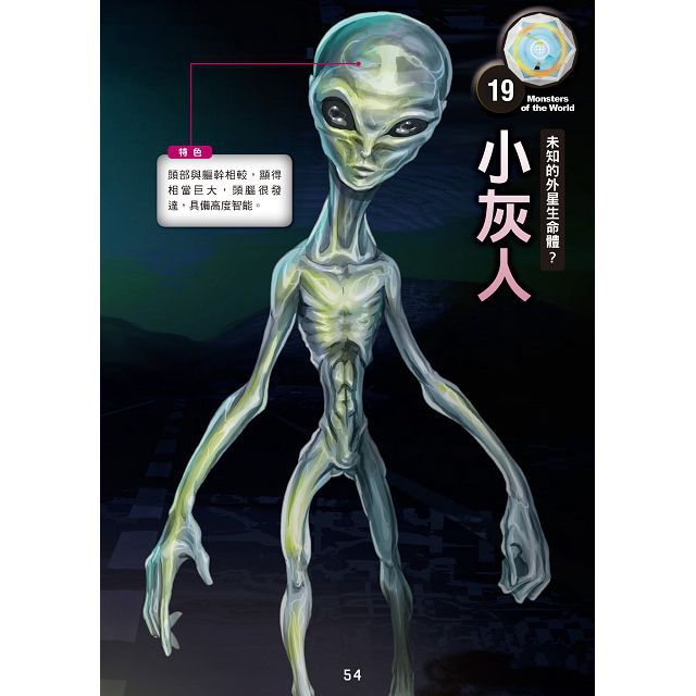 幼福文化 - 3本合購-超常現象大百科＋世界妖怪大百科＋怪物大百科：全世界的101種神祕生物大集合！