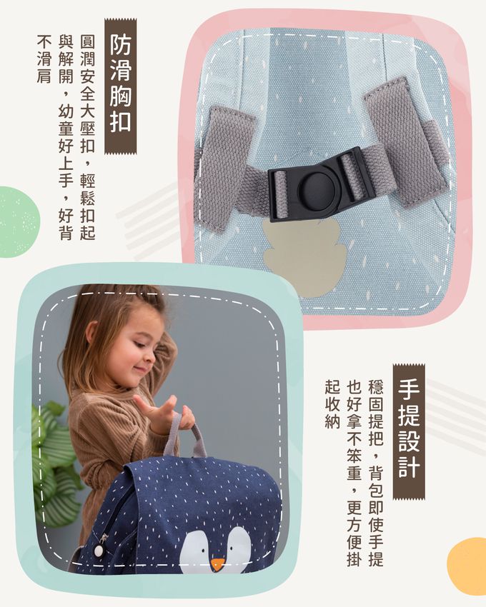 比利時 Trixie - 動物造型書包-純真狗狗