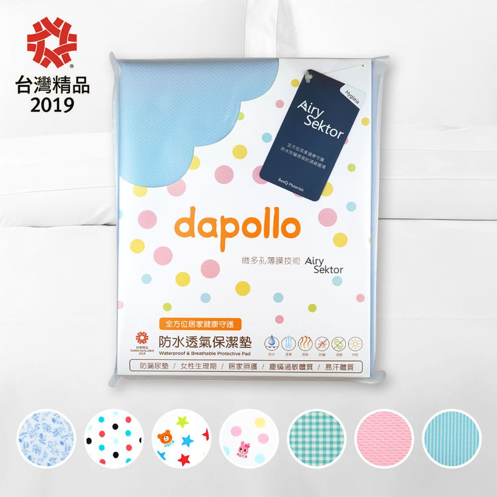Dapollo - 防水透氣保潔墊-星月-藍-淺藍-70x90cm