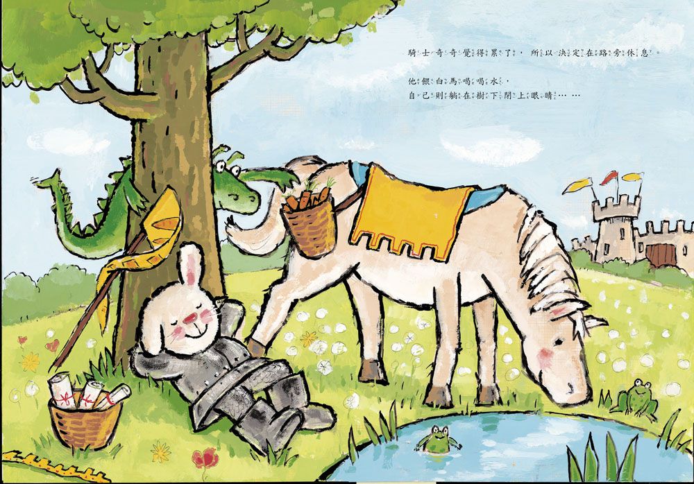 【品格教育繪本精選：勇敢與耐心】小騎士奇奇+再等一下吧！奇奇