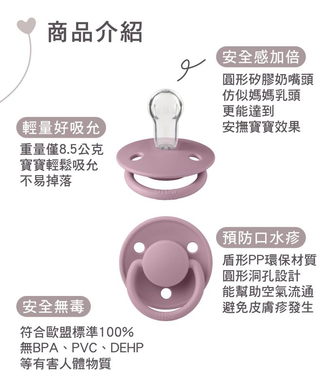 丹麥BIBS - De Lux矽膠安撫奶嘴-圓形-蘋果紅0-18