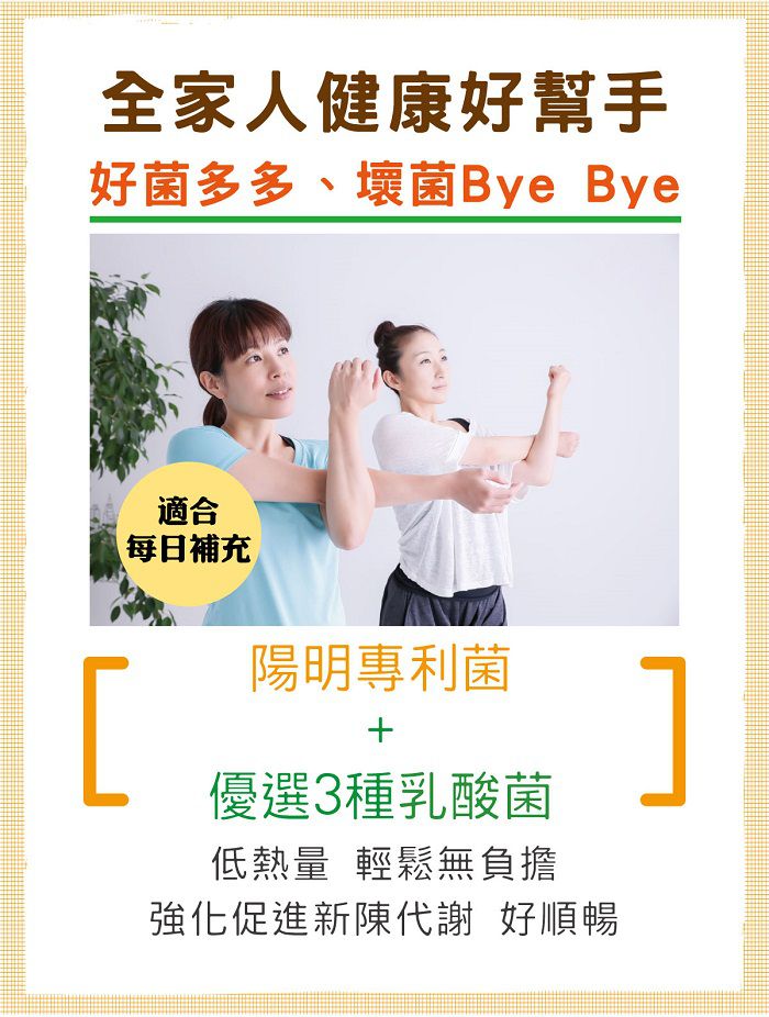 陽明生醫 - 陽明生醫-陽明活益菌-(30包/盒)x2盒-6M以上-6M以上