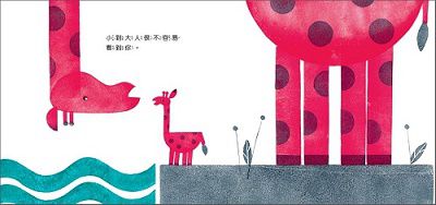 第一套與幼兒的悄悄話繪本──探索勇氣、好奇與分享(3書)