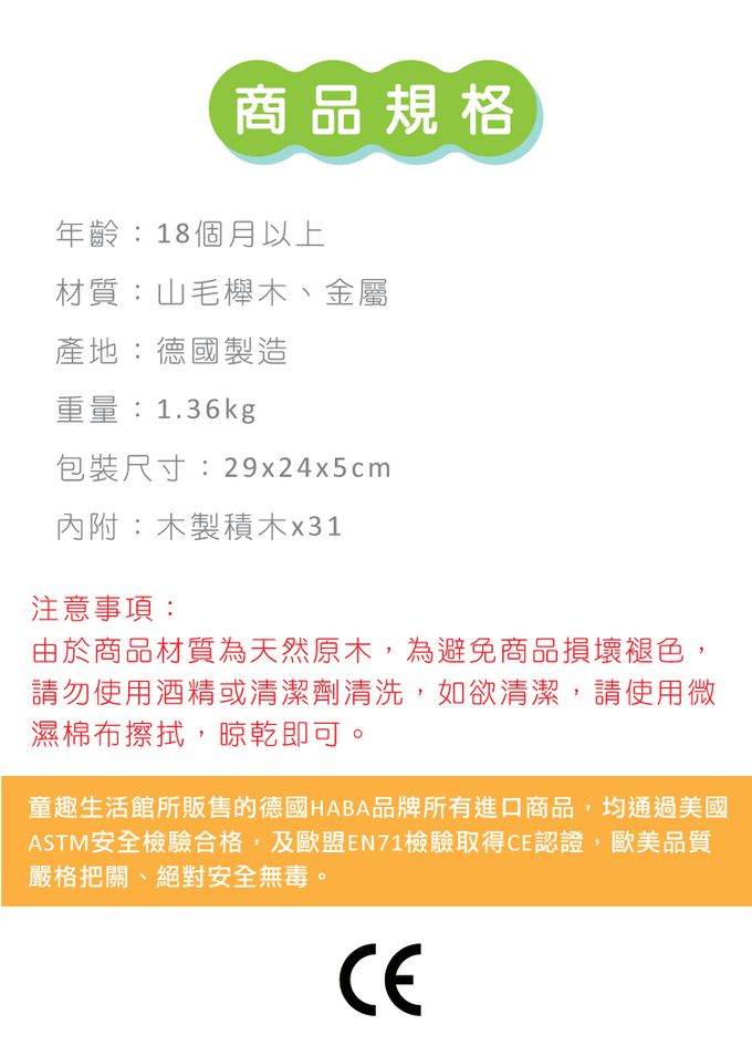 德國HABA - 貓狗叮噹積木31pcs