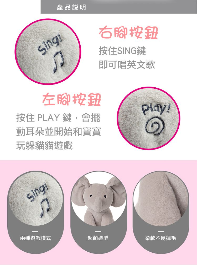 美國GUND - 小象躲貓貓互動玩偶