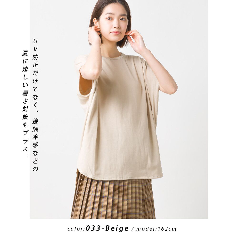 日本 OMNES - 涼感抗UV 寬鬆短袖上衣-杏