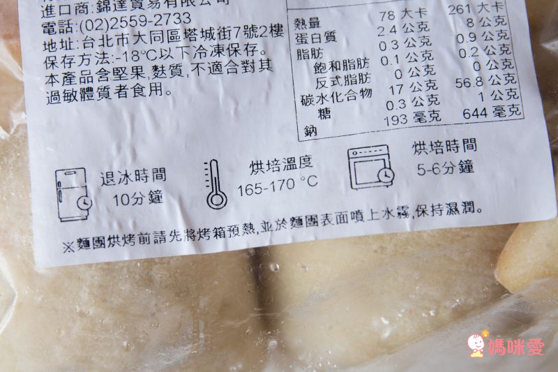 最後一團！【Le Beurre】法國空運直送麵包 ✦ 奶油可頌/蘋果酥/香草卡士達