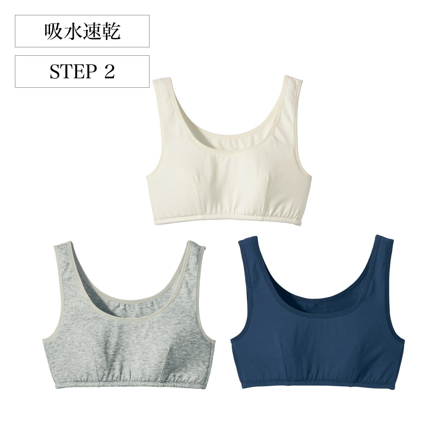 日本 Hummingchouchou - 排汗速乾 附Bra少女內衣/內搭胸衣-米白