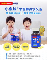 小兒利撒爾Risal - 小魚球咀嚼式軟膠囊-60粒/瓶-有效期限2026/04/30
