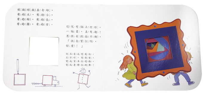 禮物洞洞書第一輯