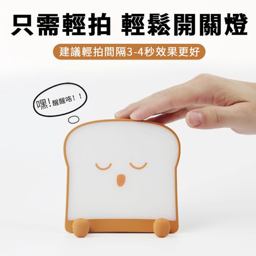 鮮奶生吐司手機支架矽膠拍拍燈-微笑吐司