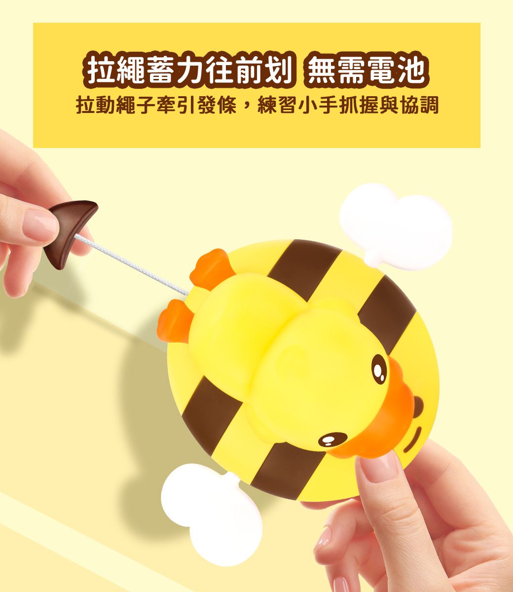 B.Duck 小黃鴨 - 小蜜蜂拉線鴨洗澡玩具2入-18個月以上