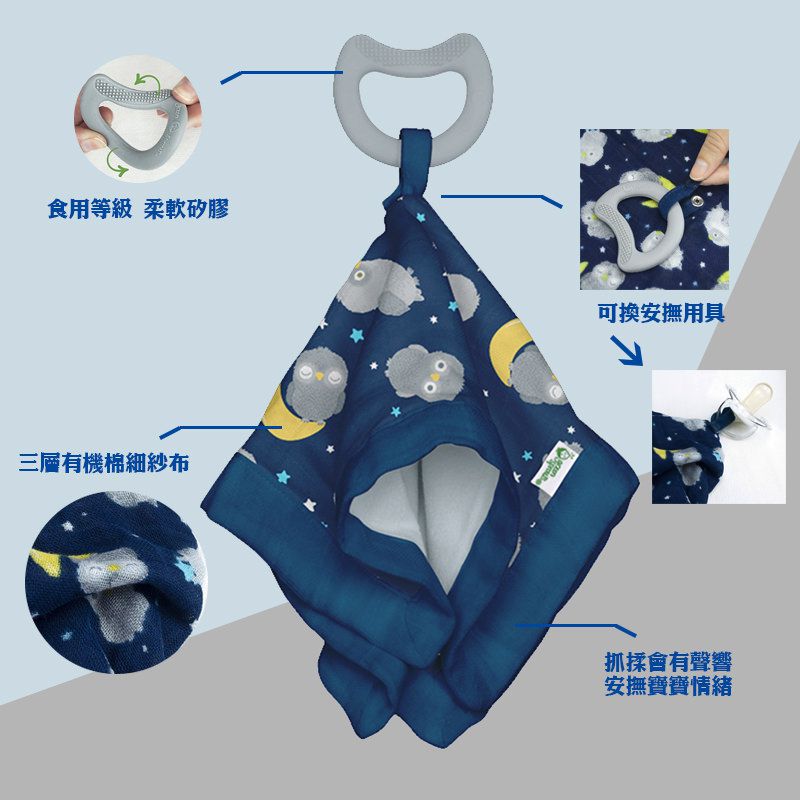 美國 green sprouts - 小綠芽雙層吸水100%有機棉細紗布之【安撫巾與食品安全等級固齒器】-月亮&星星