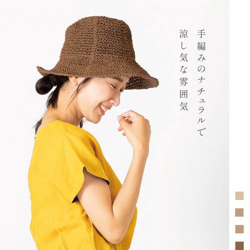 日本 Chepeli - 鐘型手工編織遮陽帽-麻花編織-卡其