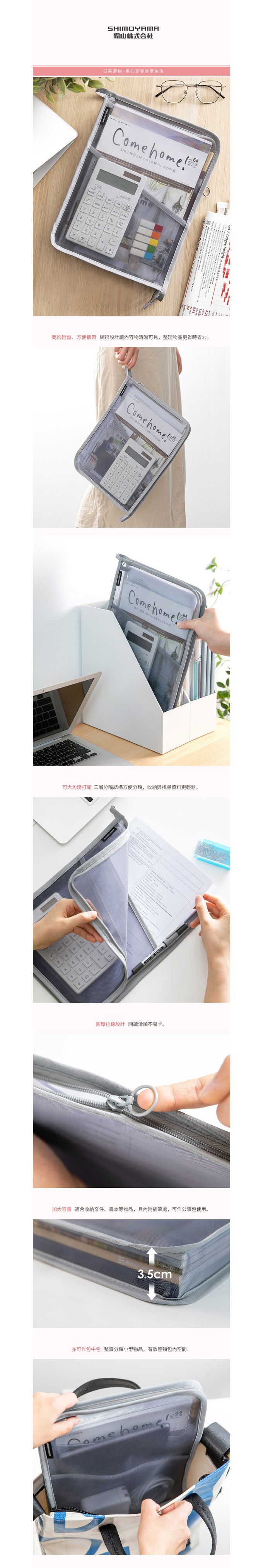 日本霜山 - A4分隔式尼龍網眼收納袋/文件袋-時尚黑-3入