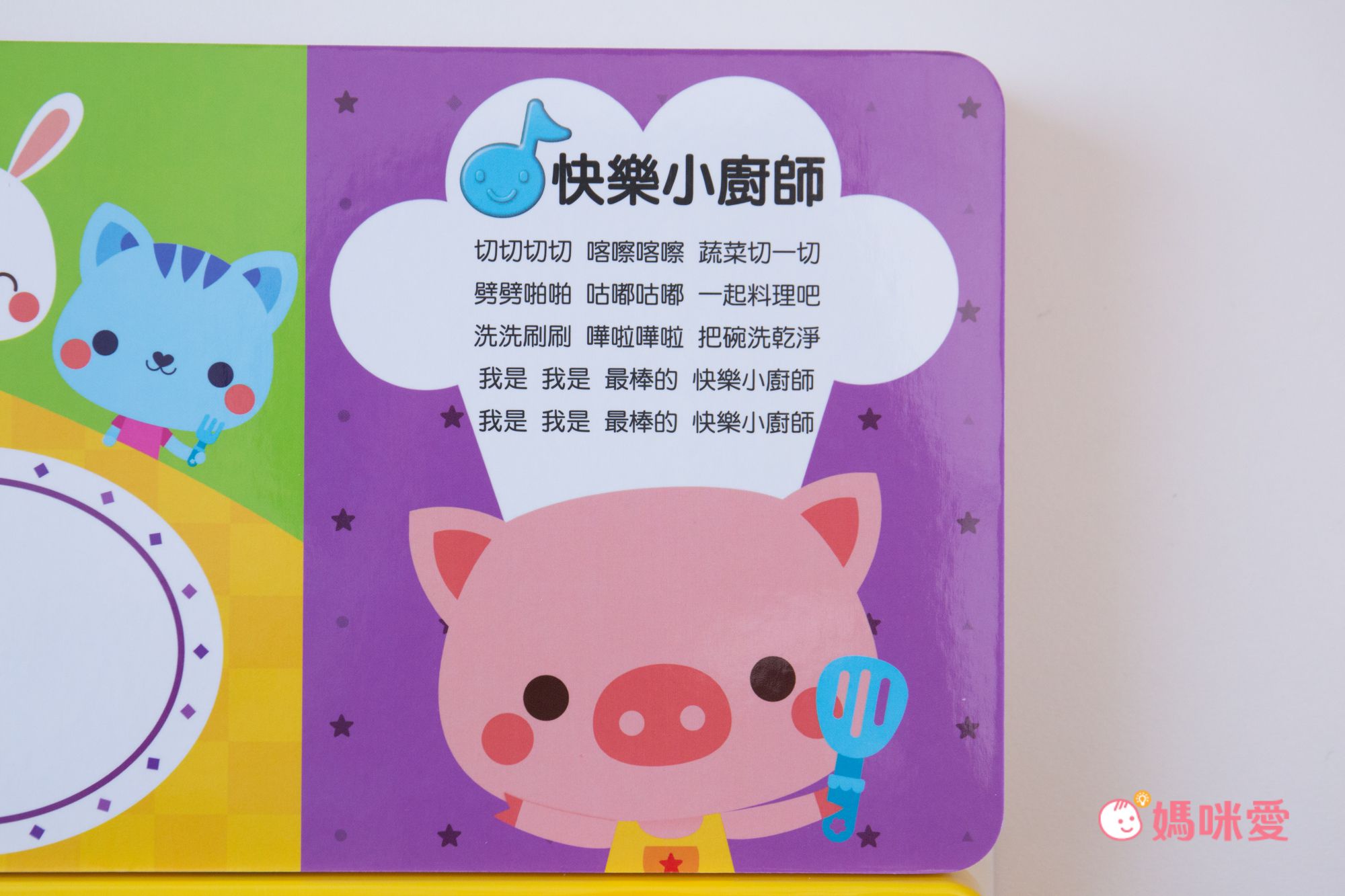 有聲書-廚房遊戲有聲書