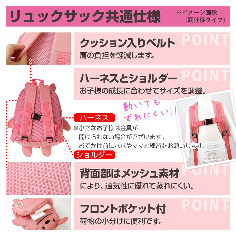 日本 ZOOLAND - 動物造型減壓背帶書包/後背包-小兔-粉紅