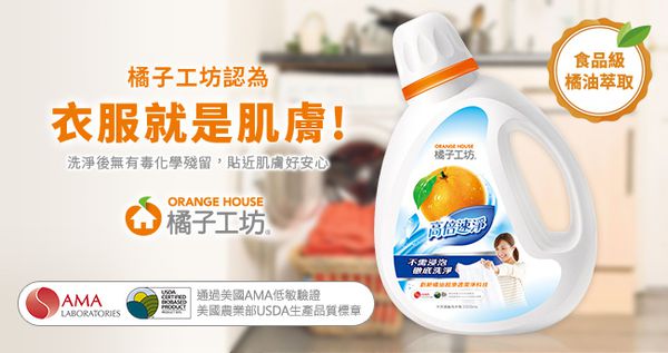 橘子工坊 - 天然濃縮洗衣精 1瓶+2補-高倍速淨-2200ml*1瓶+2000ml*2包