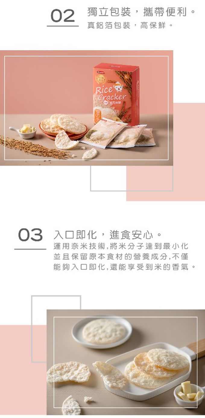 脆妮妮 nutrinini - 脆妮妮池上米餅-起司-45g