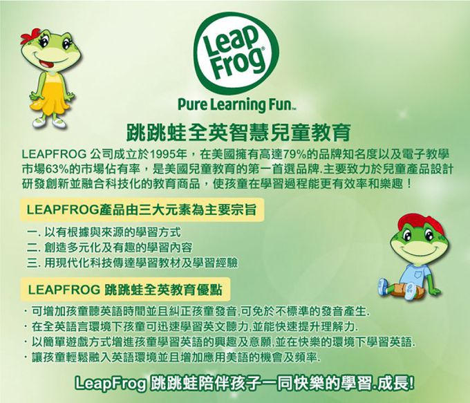 LeapFrog美國跳跳蛙 - 木質益智探索箱