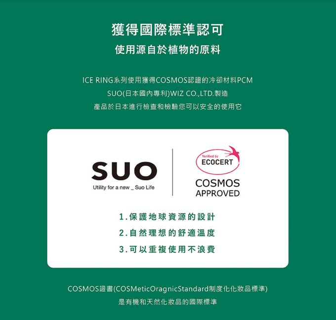 ICE RING - 涼感環-藍色車車BL-S(建議6~7歲以下孩童)