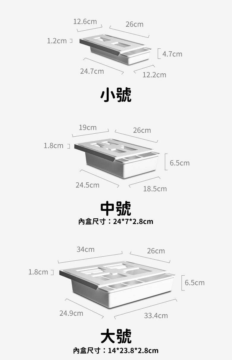隱形收納抽屜 (中（26*19*6.5cm）)