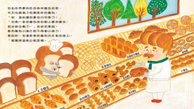 麵包小偷1~3套書