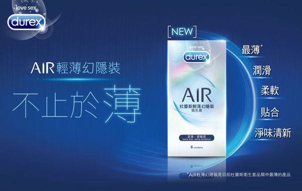 Durex 杜蕾斯 - 保險套-輕薄幻隱-8入