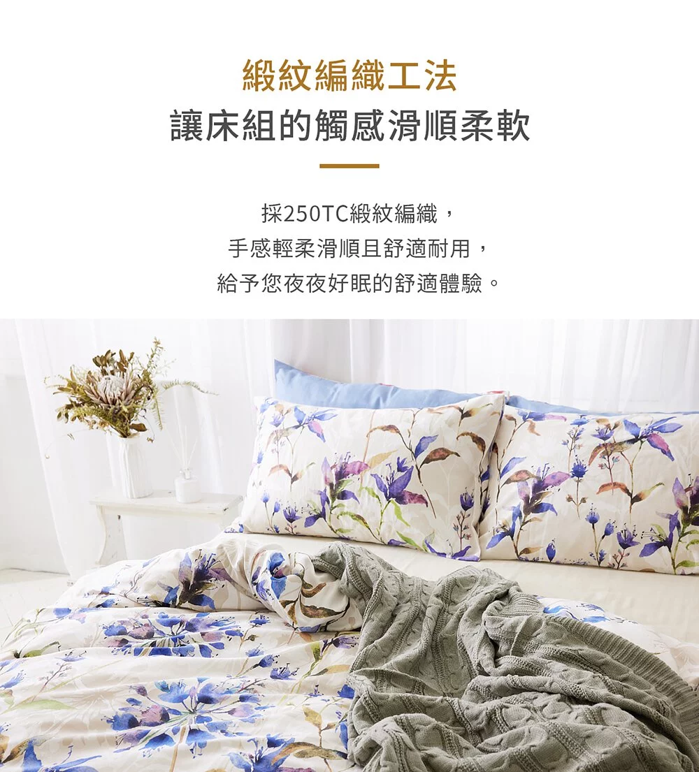 澳洲 Canningvale坎寧威爾 - 設計師系列－雙人四件式床組（靜謐花影）-雙人床包組