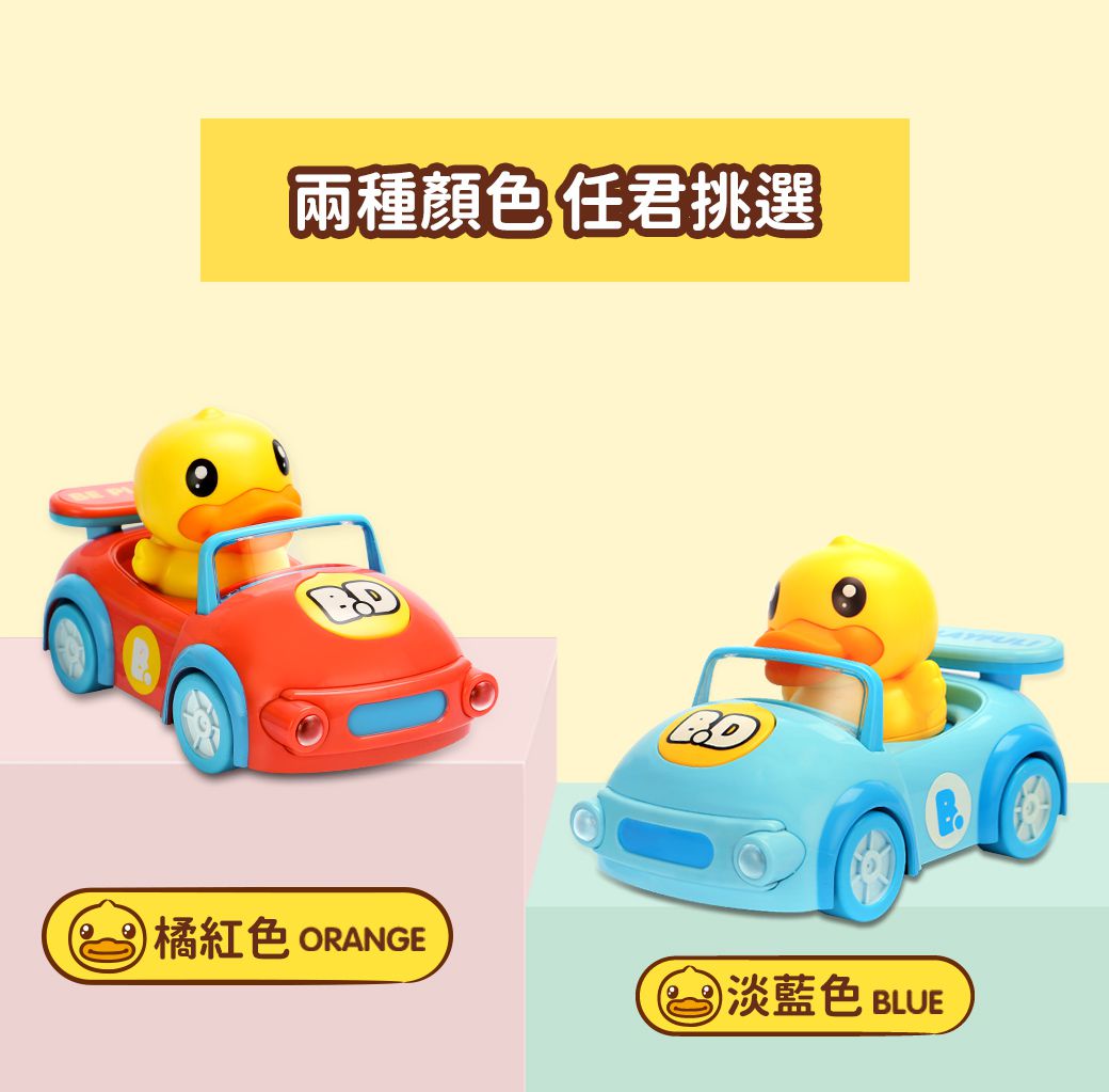 B.Duck 小黃鴨 - 電動迴轉玩具車(橘)-18個月以上