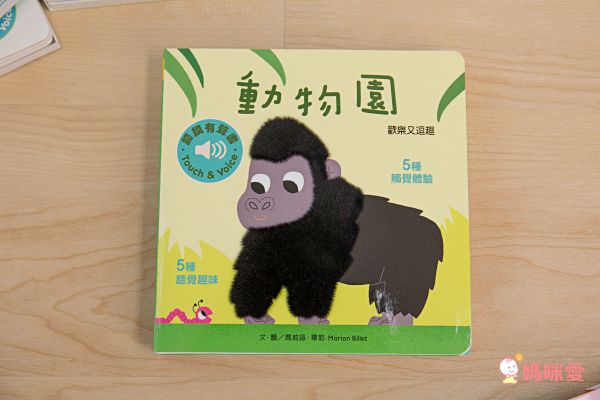 下殺57折起↘法國感統觸摸有聲書  0-3歲可摸可聽可看
