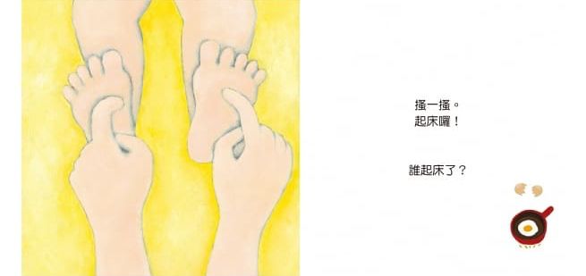好好睡覺好好起床套書（共2冊＋ 1 CD+1睡眠指引）