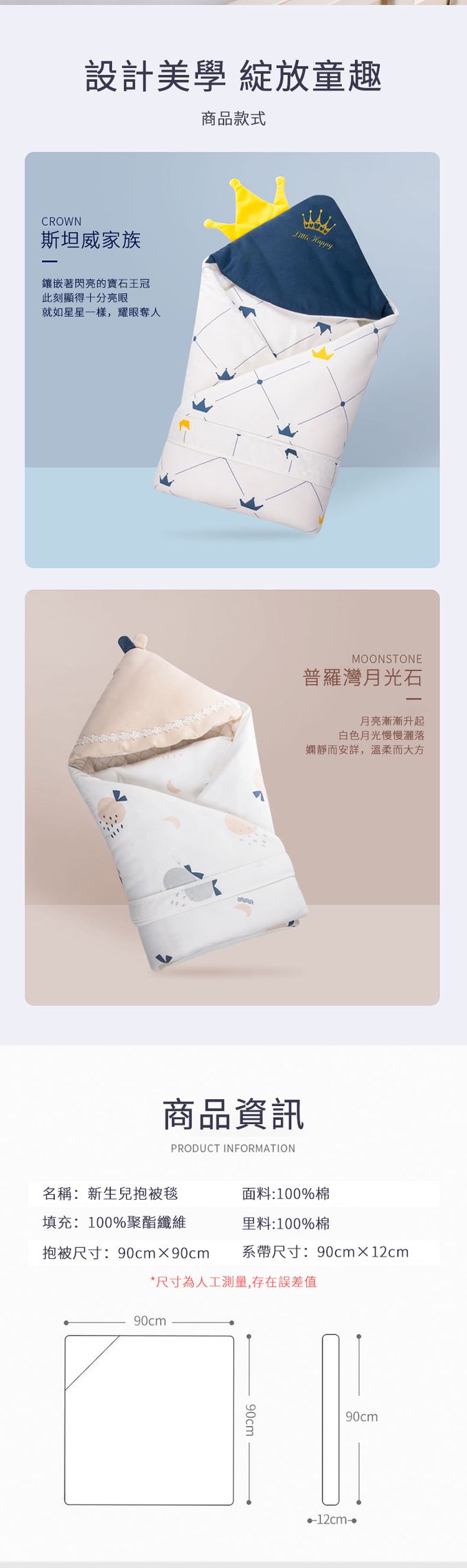 JoyNa - 秋冬加厚包巾 連帽純棉 保暖抱被蓋毯-斯坦威家族 (90*90cm)