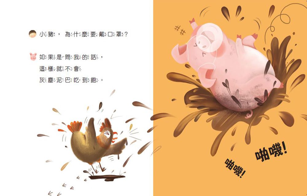 歡迎光臨口罩動物村