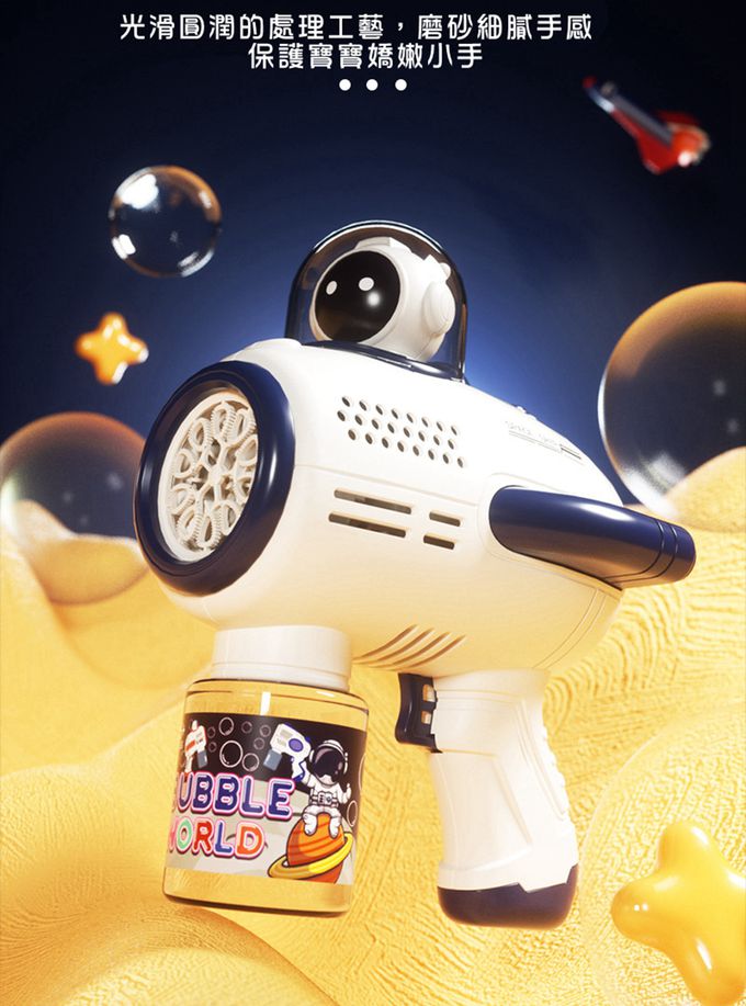 Vanibaby - 太空人電動燈光泡泡槍-火箭紅