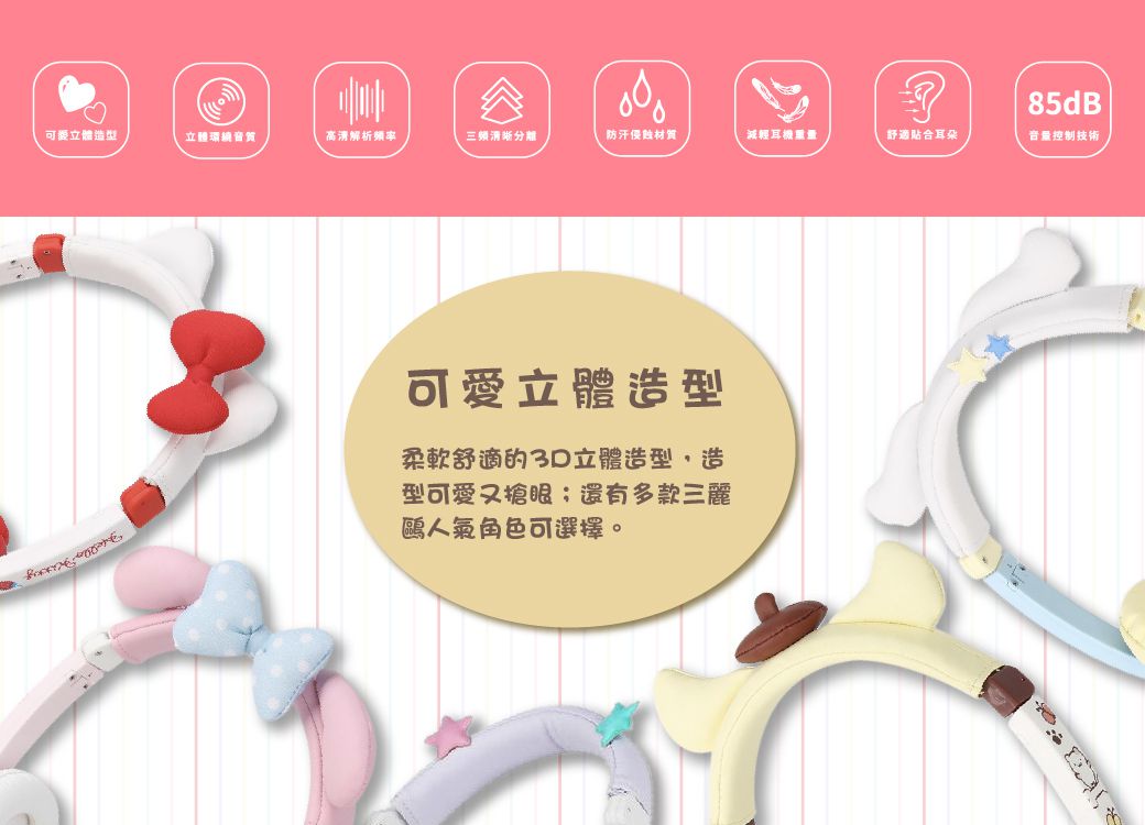 Hong Man - 三麗鷗系列 兒童耳機 可愛耳朵造型款(線控式麥克風)-布丁狗