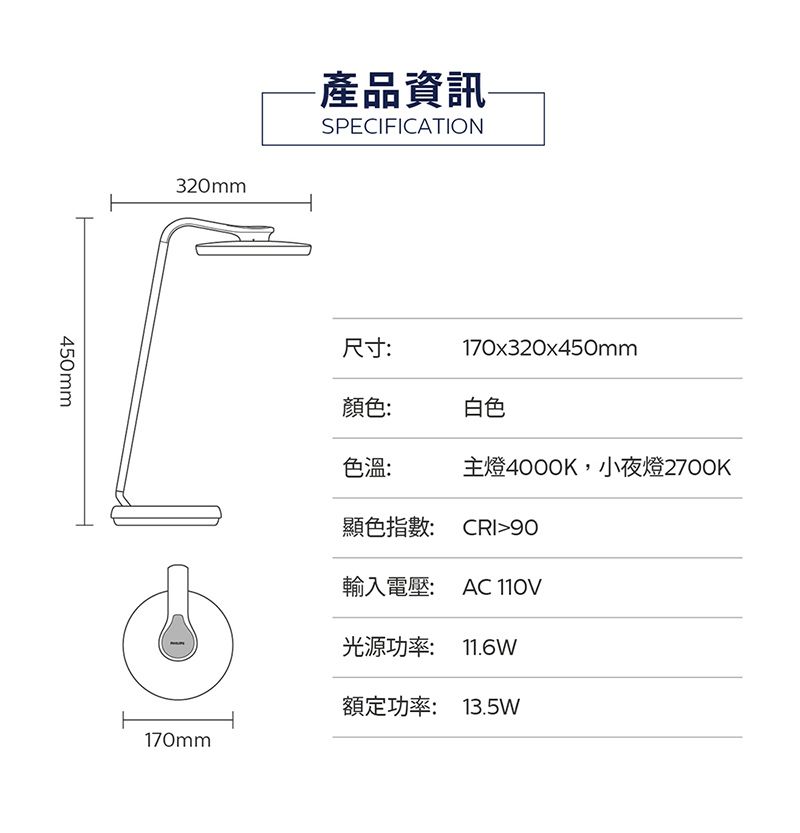 PHILIPS 飛利浦照明 - 品伽 66102  LED護眼檯燈-PD001-晶雪白