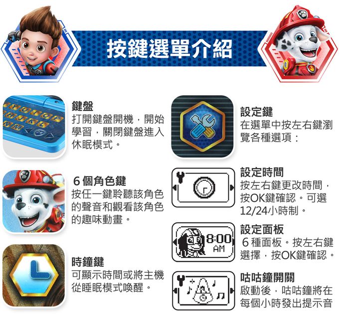 Vtech - 汪汪隊立大功-多功能遊戲學習小筆電