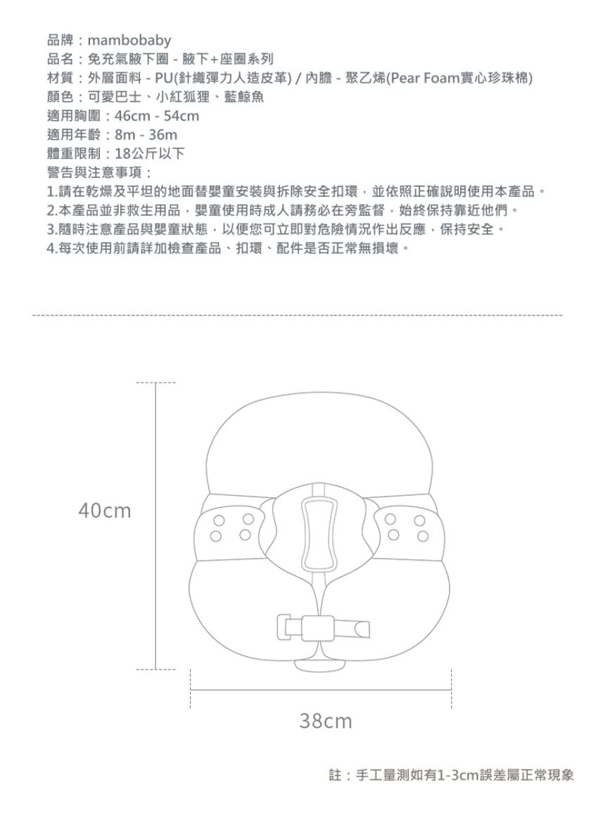 Mambobaby - 藍鯨造型游泳腋下+座圈
