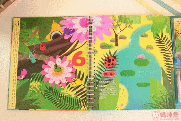 幼福文化《毛毛蟲嘉年華益智遊戲書》