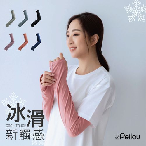 冰感沁涼防曬袖套-黑色