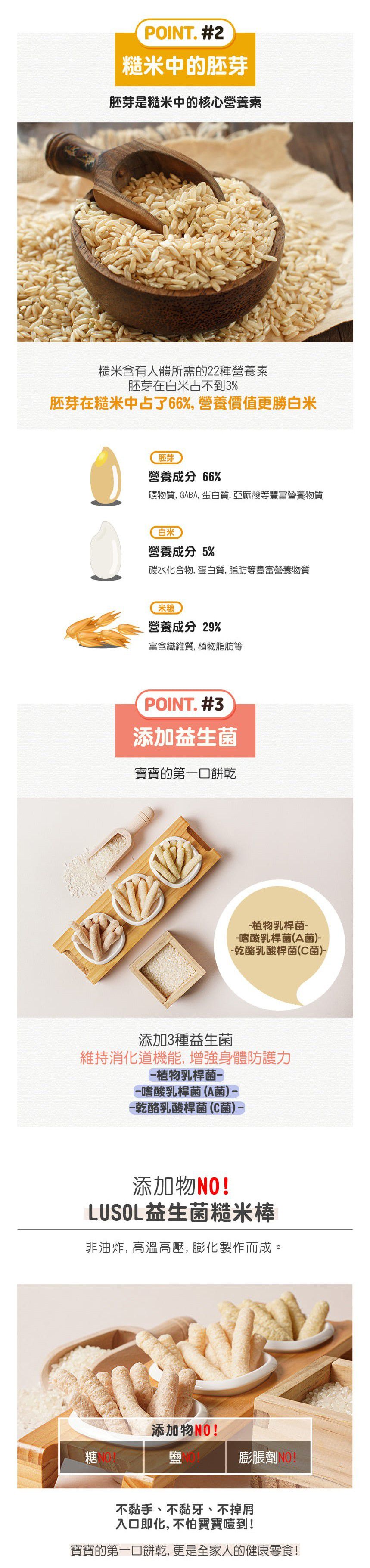 韓國 LUSOL - 益生菌糙米棒(10m+) (海帶)-25g