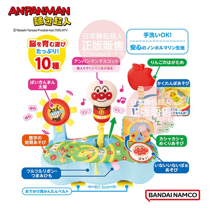 日本麵包超人 - 腦部發育~麵包超人 布製手指訓練遊戲盤(6個月以上~)