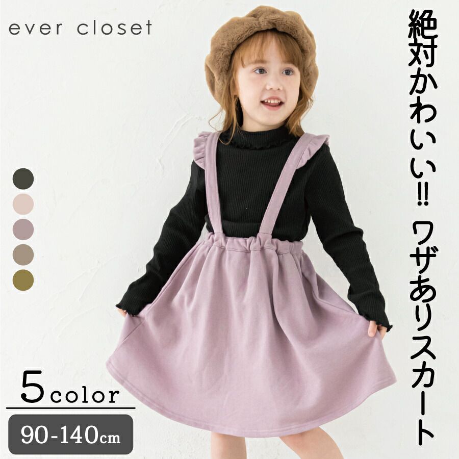 日本 evercloset - 歐風甜美荷葉滾邊吊帶裙-高原綠