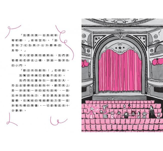 月亮莎莎超萌橋樑書套組 (共四冊限量贈閃亮亮「仙女棒便條紙」)