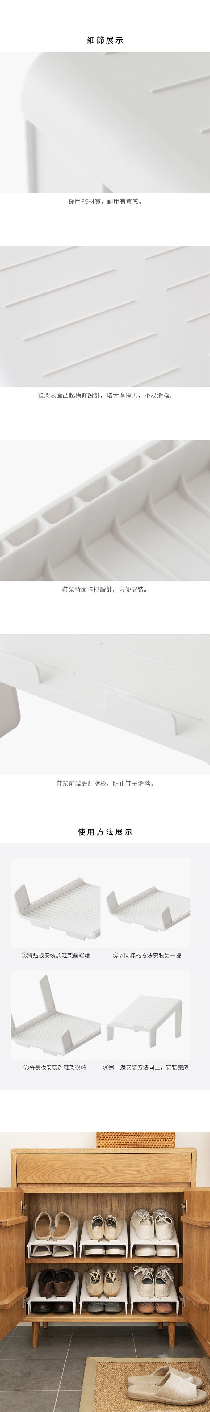 懶角落 - 鞋櫃用分層式收納鞋架-6入