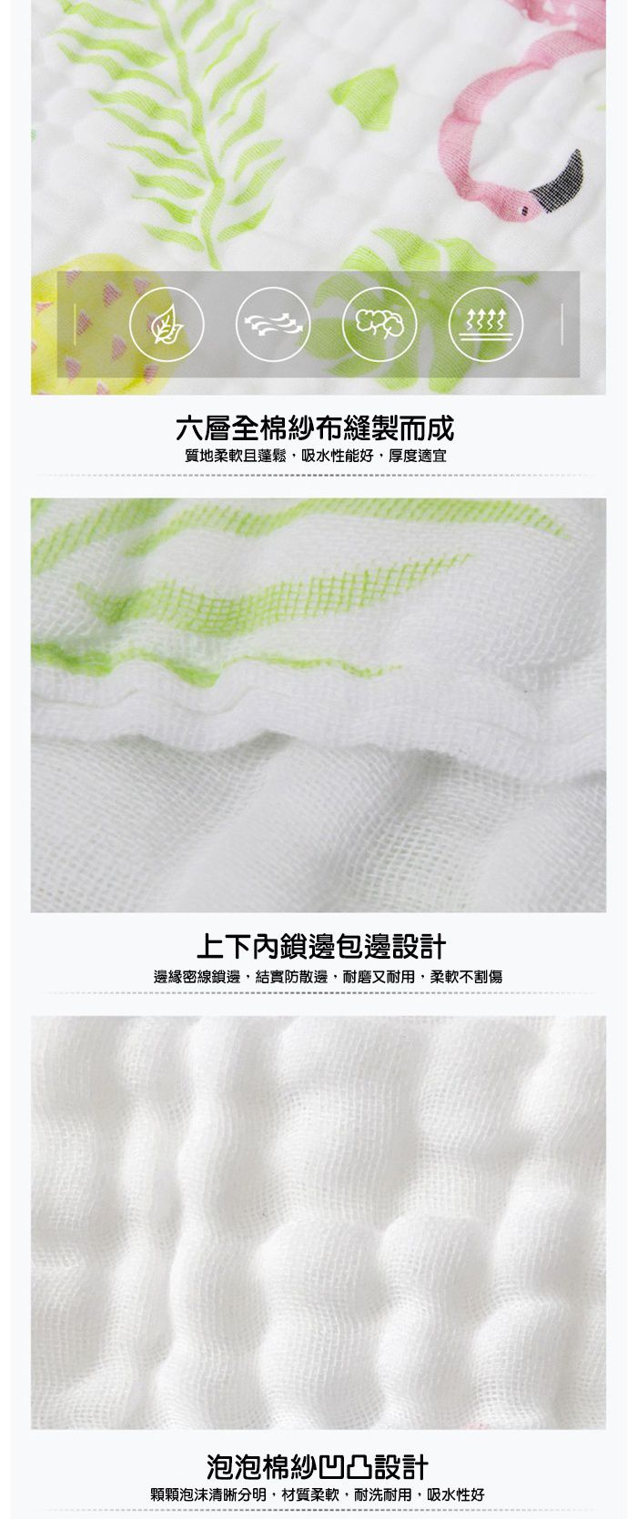 Muslin tree 吸汗背巾/包巾/防踢被睡袋 ♡ 夏天的好朋友