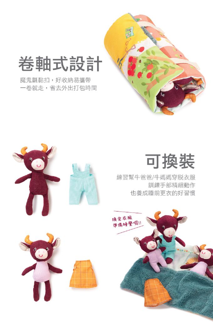 比利時 Lilliputiens - 行動故事包-羅莎莉一家(牛)